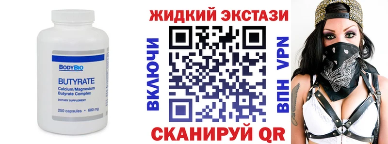 Бутират 1.4BDO  omg как зайти  Волосово 