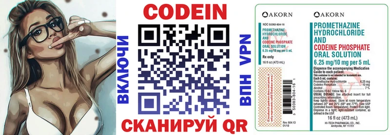 Кодеиновый сироп Lean Purple Drank  Волосово 