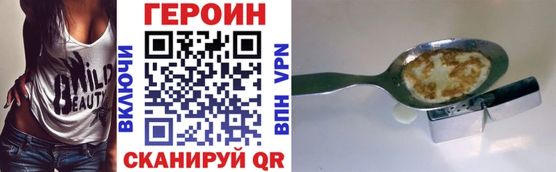 Героин хмурый MEGA tor Волосово