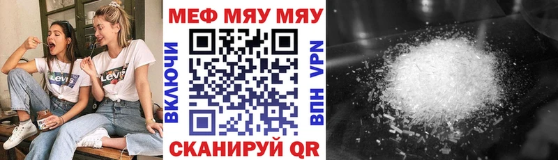 Меф мяу мяу кристаллы Волосово